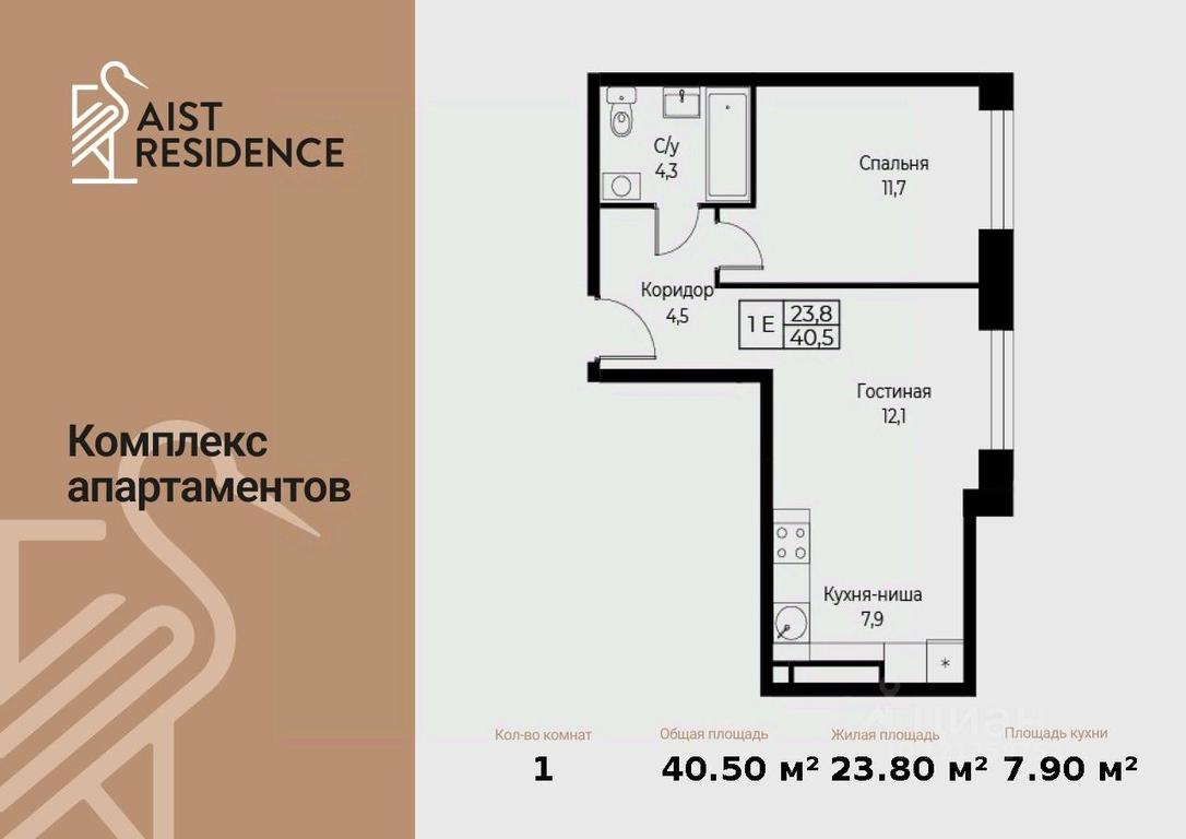1-BD Apartment Sale, 40.5 sq. m. at Kompleks apartamentov AIST RESIDENCE (Aist Rezidens), Namyotkina Street, 10Д, Moscow, Russia #1 1-BD Apartment Sale, 40.5 sq. m. at Kompleks apartamentov AIST RESIDENCE (Aist Rezidens), Namyotkina Street, 10Д, Moscow, Russia #1