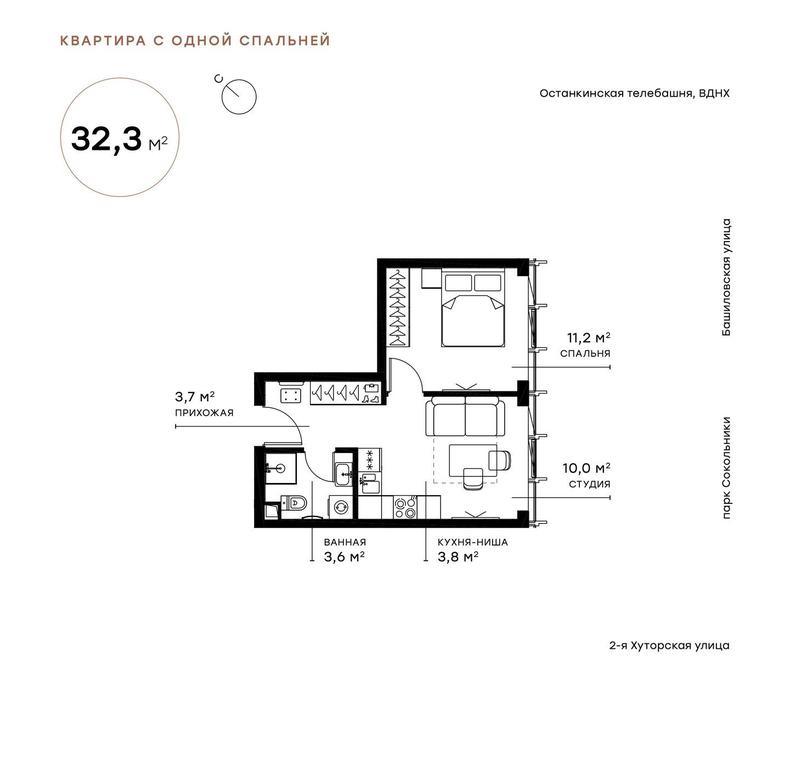 1-BD Apartment Sale, 32.3 sq. m. at Symphony 34, 2nd Khutorskaya Street, 38А, Moscow, Russia #1