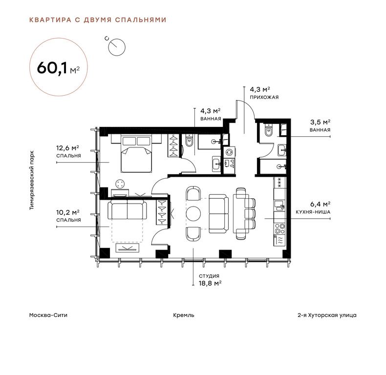 2-BD Apartment Sale, 60.2 sq. m. at Symphony 34, 2nd Khutorskaya Street, 38А, Moscow, Russia #1 2-BD Apartment Sale, 60.2 sq. m. at Symphony 34, 2nd Khutorskaya Street, 38А, Moscow, Russia #1