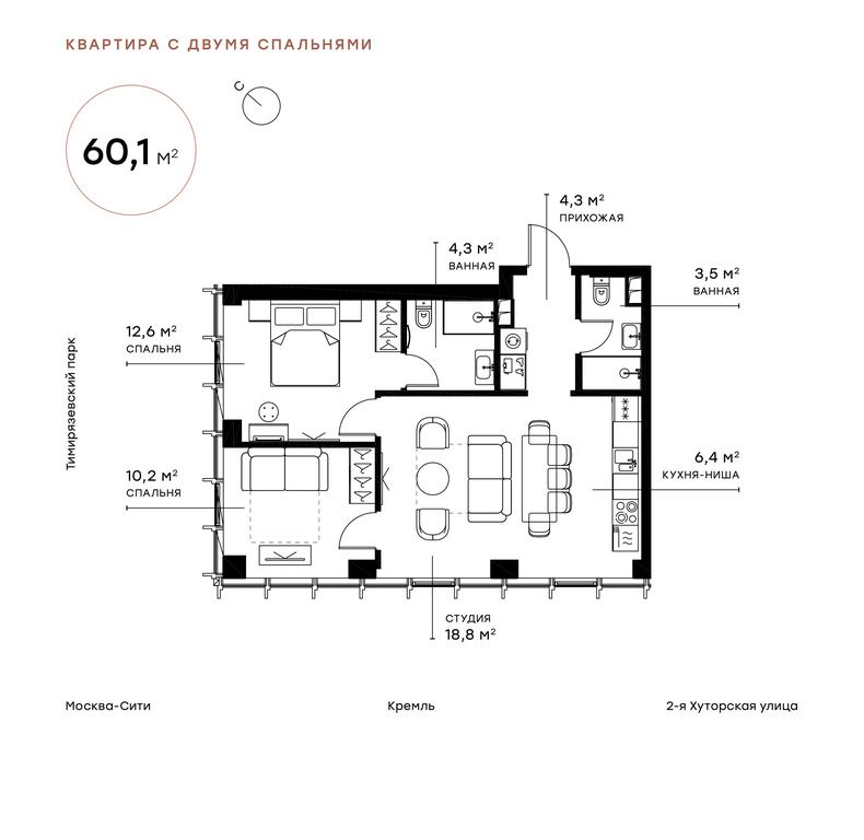 Продажа 2-комн. квартиры, 60,09 м² в ЖК «Симфони 34 (Symphony 34)», 2-я Хуторская улица, 38А, Москва, Россия #1