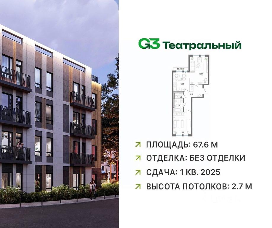 1-BD Apartment Sale, 67.6 sq. m. at G3 Teatralny, Teatralnaya ulitsa, rabochiy posyolok Ilyinskiy, Ramenskiy Urban District, Moscow Region, Russia #1 1-BD Apartment Sale, 67.6 sq. m. at G3 Teatralny, Teatralnaya ulitsa, rabochiy posyolok Ilyinskiy, Ramenskiy Urban District, Moscow Region, Russia #1