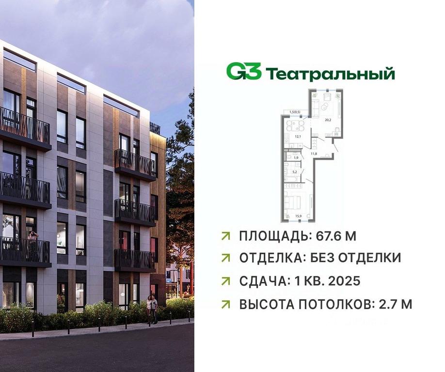 1-BD Apartment Sale, 67.6 sq. m. at G3 Teatralny, Teatralnaya ulitsa, rabochiy posyolok Ilyinskiy, Ramenskiy Urban District, Moscow Region, Russia #2 1-BD Apartment Sale, 67.6 sq. m. at G3 Teatralny, Teatralnaya ulitsa, rabochiy posyolok Ilyinskiy, Ramenskiy Urban District, Moscow Region, Russia #2