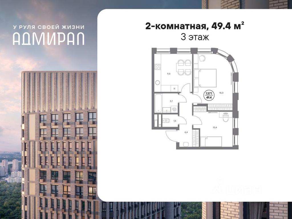 1-BD Apartment Sale, 49.4平方米 at Admiral, Shosseynaya Street, Moscow, Russia #1 1-BD Apartment Sale, 49.4平方米 at Admiral, Shosseynaya Street, Moscow, Russia #1