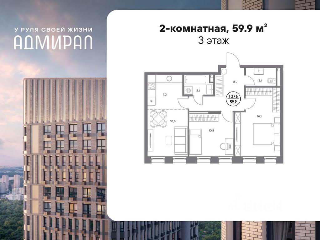 1-BD Apartment Sale, 59.9 sq. m. at Admiral, Shosseynaya Street, Moscow, Russia #1 1-BD Apartment Sale, 59.9 sq. m. at Admiral, Shosseynaya Street, Moscow, Russia #1