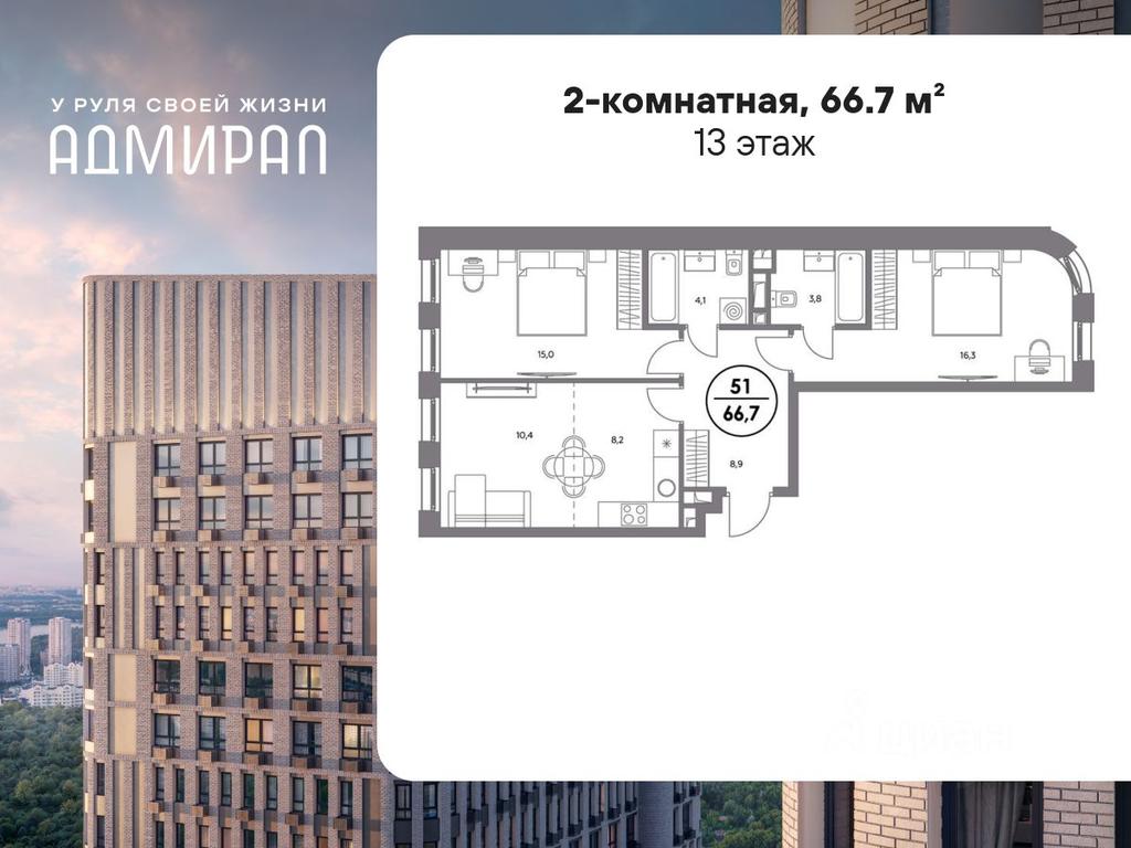 1-BD Apartment Sale, 66.7平方米 at Admiral, Shosseynaya Street, Moscow, Russia #1