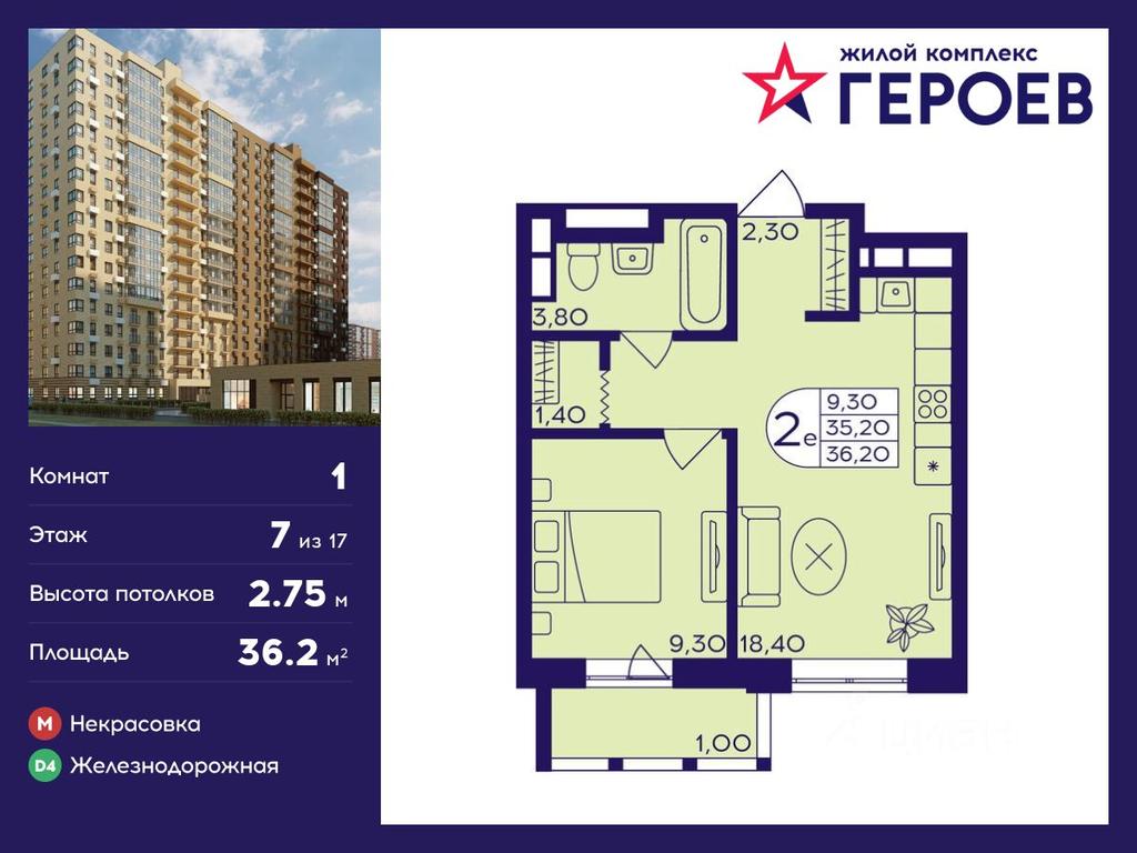 Apartment Sale, 36.2平方米 at Geroev, prospekt Geroyev, Zheleznodorozhny Microdistrict, Balashikha, Moscow Region, Russia #1 Apartment Sale, 36.2平方米 at Geroev, prospekt Geroyev, Zheleznodorozhny Microdistrict, Balashikha, Moscow Region, Russia #1
