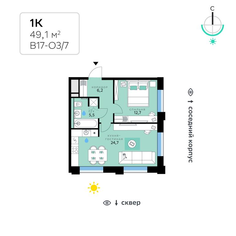 1-BD Apartment Sale, 49.1 sq. m. at SberCity, zhiloy kompleks Sbersiti, Rublyovo-Arkhangelskoye Microdistrict, Moscow, Russia #1