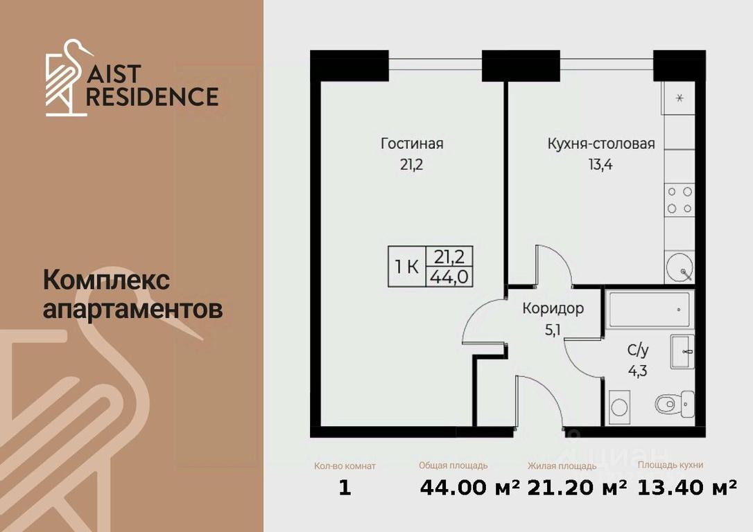 Apartment Sale, 44 sq. m. at Kompleks apartamentov AIST RESIDENCE (Aist Rezidens), Namyotkina Street, 10Д, Moscow, Russia #1 Apartment Sale, 44 sq. m. at Kompleks apartamentov AIST RESIDENCE (Aist Rezidens), Namyotkina Street, 10Д, Moscow, Russia #1