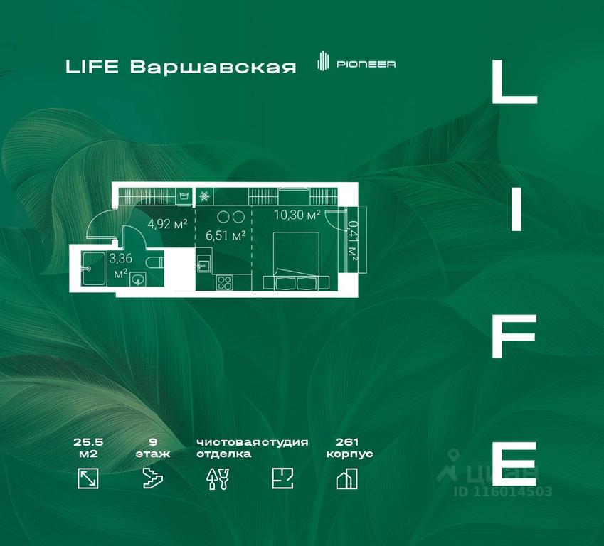 Apartment Sale, 25.5平方米 at LIFE Varshavskaya, Kashirsky Drive, Moscow, Russia #1 Apartment Sale, 25.5平方米 at LIFE Varshavskaya, Kashirsky Drive, Moscow, Russia #1