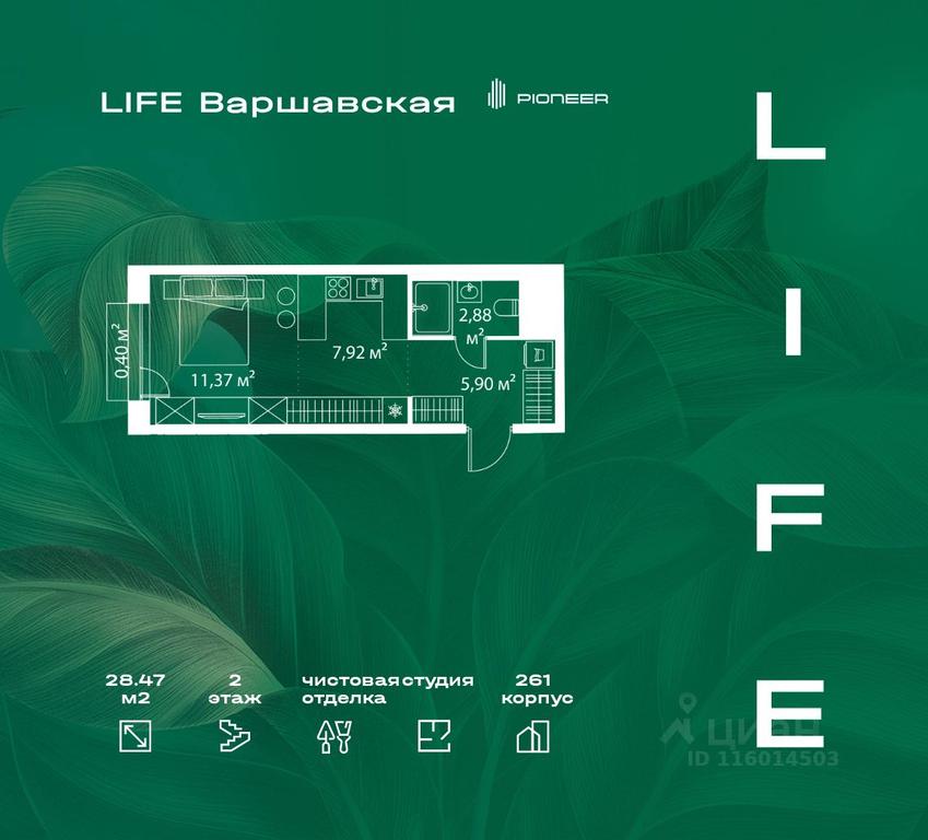Apartment Sale, 28.47 sq. m. at LIFE Varshavskaya, Kashirsky Drive, Moscow, Russia #1 Apartment Sale, 28.47 sq. m. at LIFE Varshavskaya, Kashirsky Drive, Moscow, Russia #1