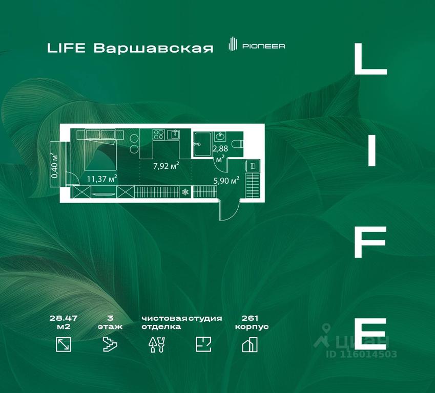 Apartment Sale, 28.47 sq. m. at LIFE Varshavskaya, Kashirsky Drive, Moscow, Russia #1 Apartment Sale, 28.47 sq. m. at LIFE Varshavskaya, Kashirsky Drive, Moscow, Russia #1