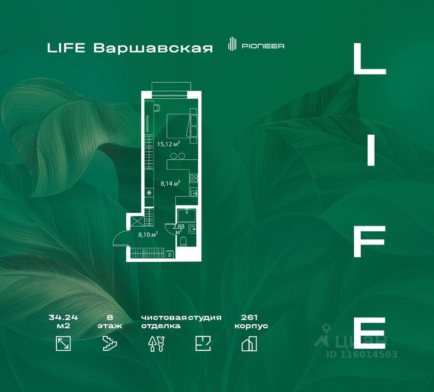 Apartment Sale, 34.24 sq. m. at LIFE Varshavskaya, Kashirsky Drive, Moscow, Russia #1