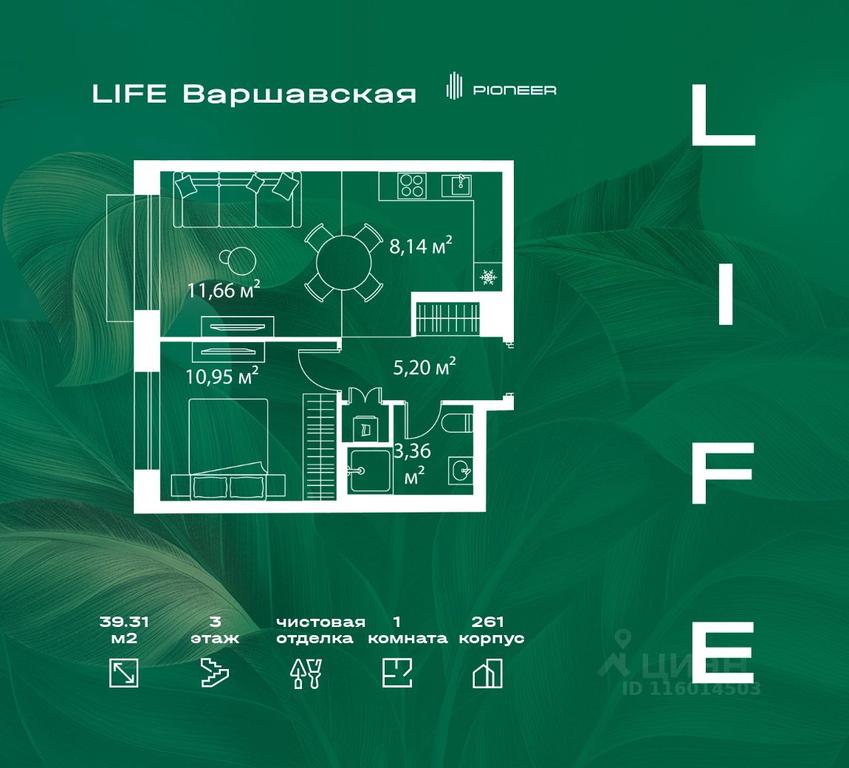 Apartment Sale, 39.31平方米 at LIFE Varshavskaya, Kashirsky Drive, Moscow, Russia #1 Apartment Sale, 39.31平方米 at LIFE Varshavskaya, Kashirsky Drive, Moscow, Russia #1