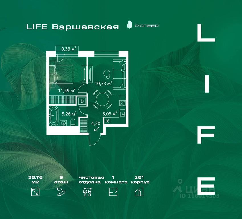 Apartment Sale, 36.76 sq. m. at LIFE Varshavskaya, Kashirsky Drive, Moscow, Russia #1