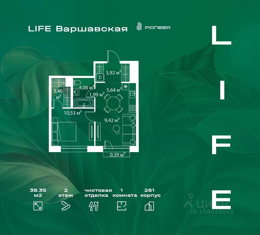 Apartment Sale, 39.35平方米 at LIFE Varshavskaya, Kashirsky Drive, Moscow, Russia #2 Apartment Sale, 39.35平方米 at LIFE Varshavskaya, Kashirsky Drive, Moscow, Russia #2