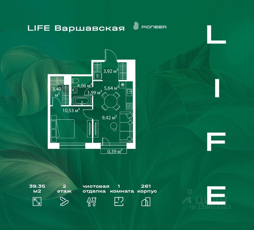 Apartment Sale, 39.35 sq. m. at LIFE Varshavskaya, Kashirsky Drive, Moscow, Russia #1