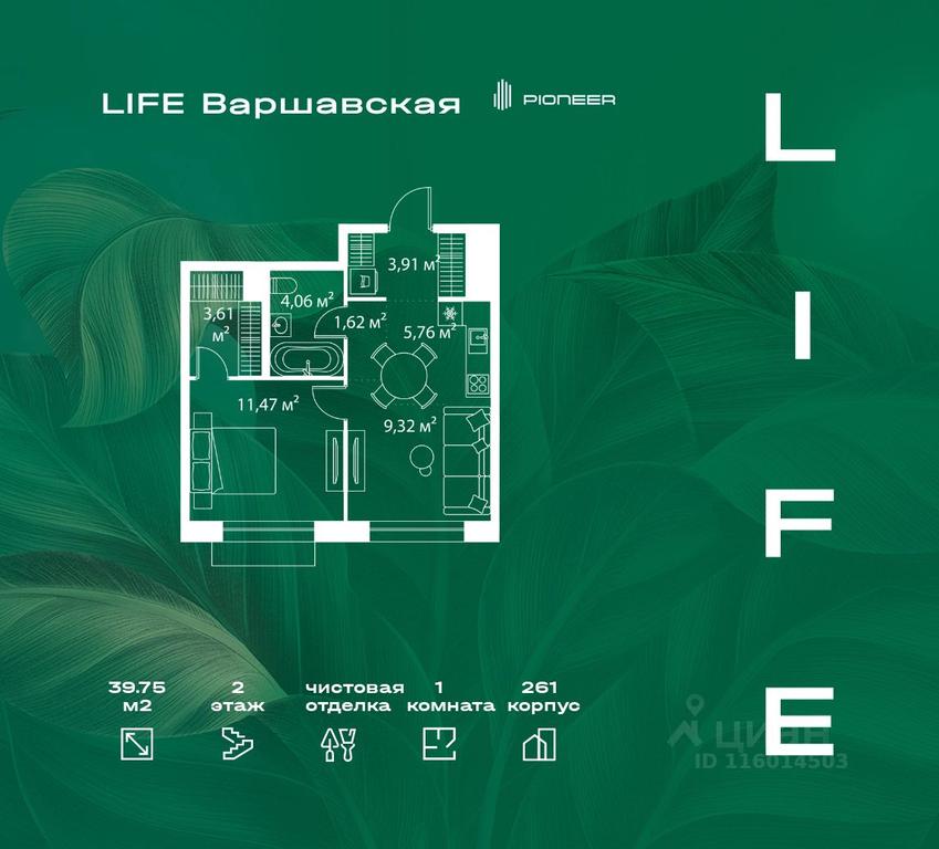 Apartment Sale, 39.75 sq. m. at LIFE Varshavskaya, Kashirsky Drive, Moscow, Russia #2 Apartment Sale, 39.75 sq. m. at LIFE Varshavskaya, Kashirsky Drive, Moscow, Russia #2