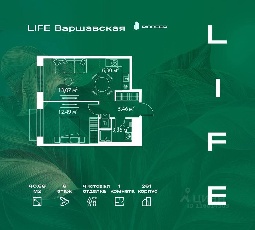 Продажа квартиры, 40,68 м² в ЖК «LIFE Варшавская», Каширский проезд, Москва, Россия #1 Продажа квартиры, 40,68 м² в ЖК «LIFE Варшавская», Каширский проезд, Москва, Россия #1