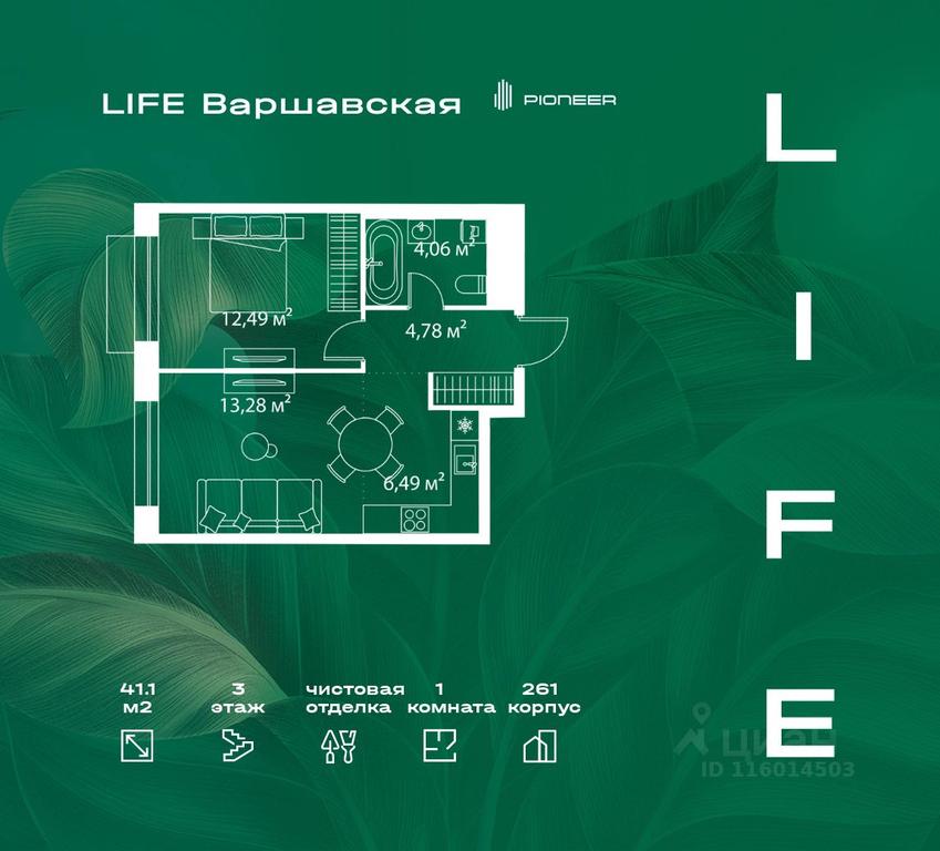 Apartment Sale, 41.1 sq. m. at LIFE Varshavskaya, Kashirsky Drive, Moscow, Russia #2 Apartment Sale, 41.1 sq. m. at LIFE Varshavskaya, Kashirsky Drive, Moscow, Russia #2
