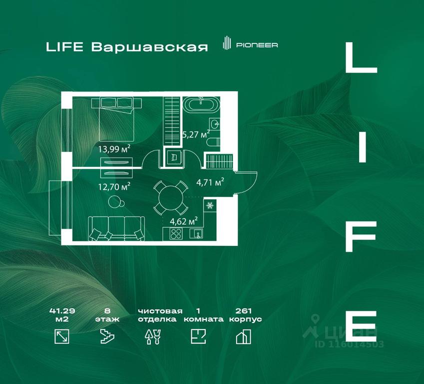 Продажа квартиры, 41,29 м² в ЖК «LIFE Варшавская», Каширский проезд, Москва, Россия #1 Продажа квартиры, 41,29 м² в ЖК «LIFE Варшавская», Каширский проезд, Москва, Россия #1