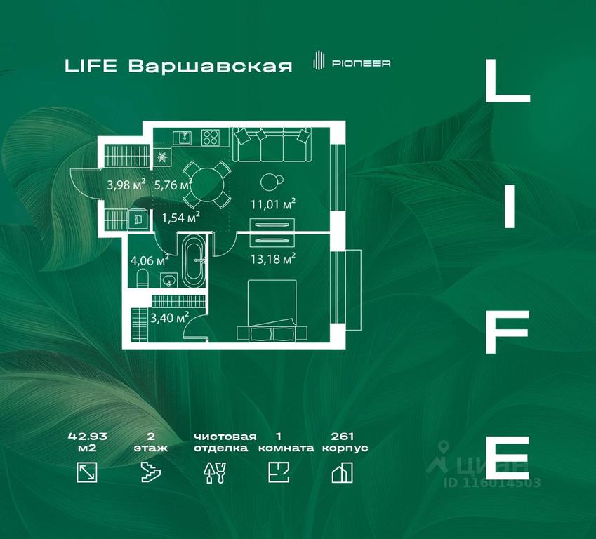 Продажа квартиры, 42,93 м² в ЖК «LIFE Варшавская», Каширский проезд, Москва, Россия #2 Продажа квартиры, 42,93 м² в ЖК «LIFE Варшавская», Каширский проезд, Москва, Россия #2