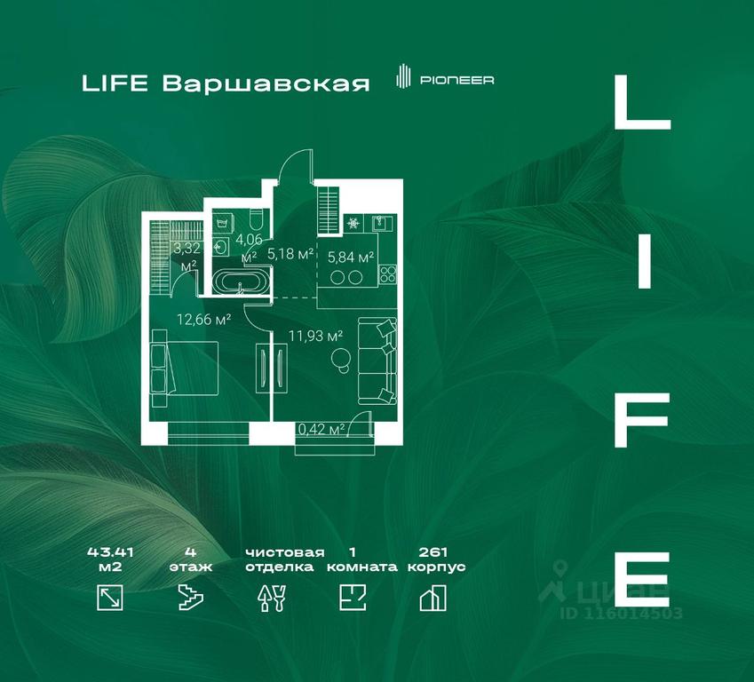 Продажа квартиры, 43,41 м² в ЖК «LIFE Варшавская», Каширский проезд, Москва, Россия #2 Продажа квартиры, 43,41 м² в ЖК «LIFE Варшавская», Каширский проезд, Москва, Россия #2