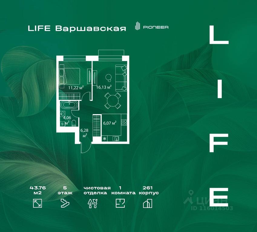 Apartment Sale, 43.76 sq. m. at LIFE Varshavskaya, Kashirsky Drive, Moscow, Russia #1 Apartment Sale, 43.76 sq. m. at LIFE Varshavskaya, Kashirsky Drive, Moscow, Russia #1