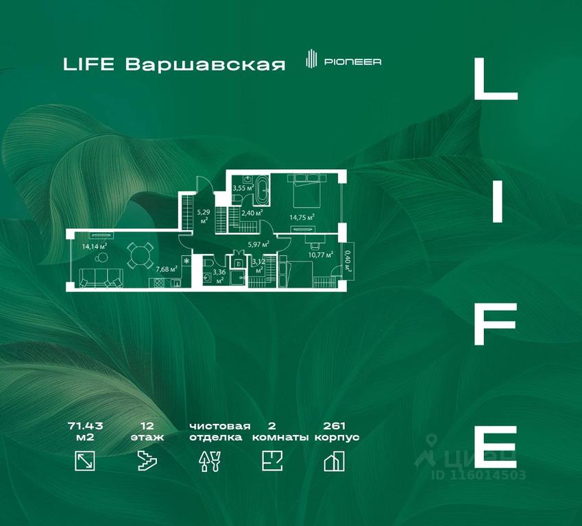 1-BD Apartment Sale, 71.43 sq. m. at LIFE Varshavskaya, Kashirsky Drive, Moscow, Russia #1
