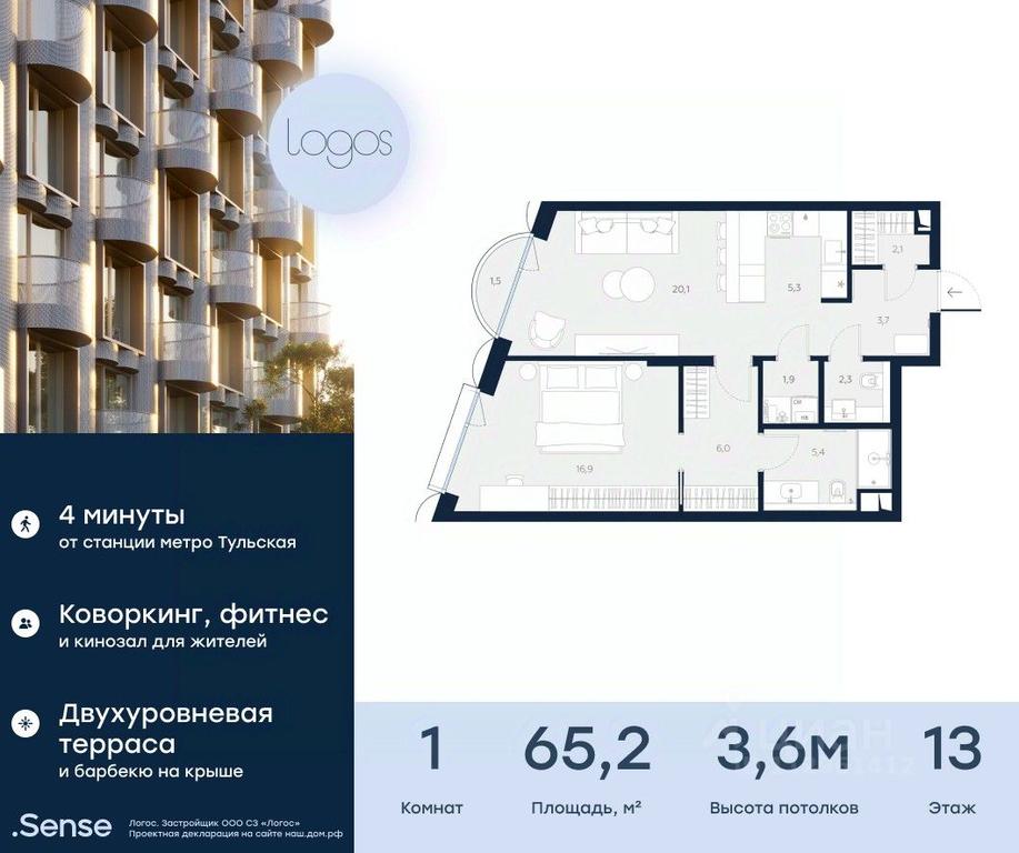 Apartment Sale, 65.2平方米 at Logos (Logos), Podolskoye Highway, 3, Moscow, Russia #2