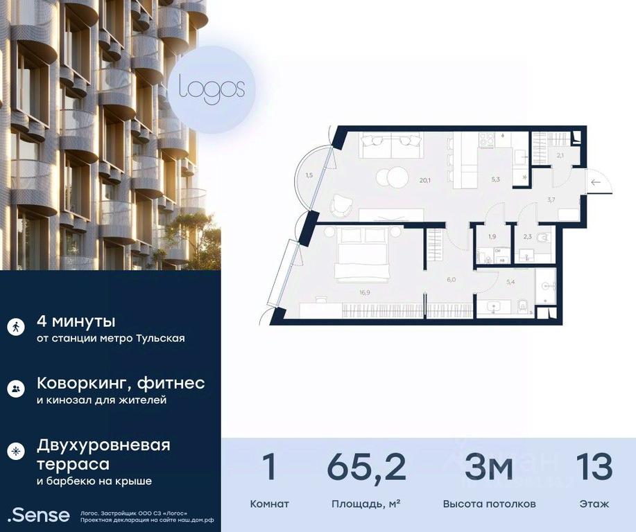Apartment Sale, 65.2平方米 at Logos (Logos), Podolskoye Highway, 3, Moscow, Russia #1