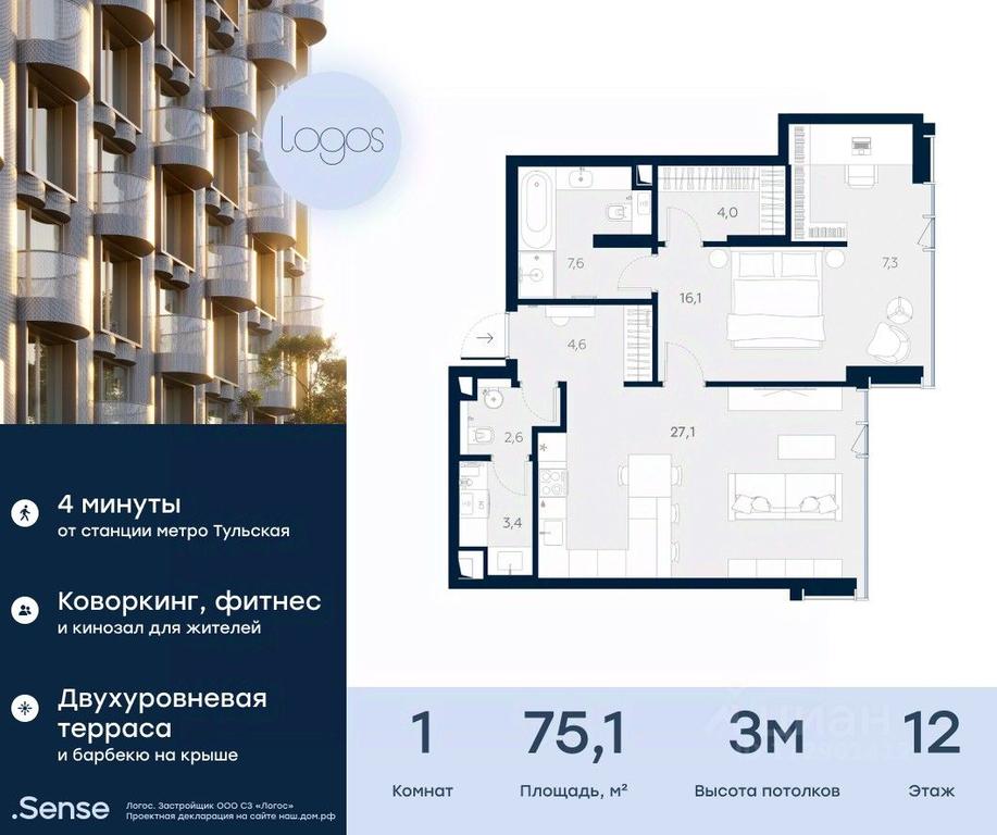 Apartment Sale, 75.1平方米 at Logos (Logos), Podolskoye Highway, 3, Moscow, Russia #1 Apartment Sale, 75.1平方米 at Logos (Logos), Podolskoye Highway, 3, Moscow, Russia #1