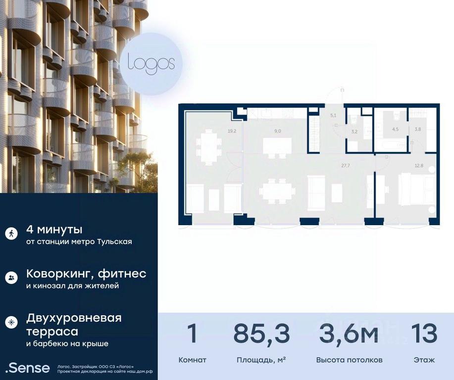 Apartment Sale, 85.3平方米 at Logos (Logos), Podolskoye Highway, 3, Moscow, Russia #2 Apartment Sale, 85.3平方米 at Logos (Logos), Podolskoye Highway, 3, Moscow, Russia #2