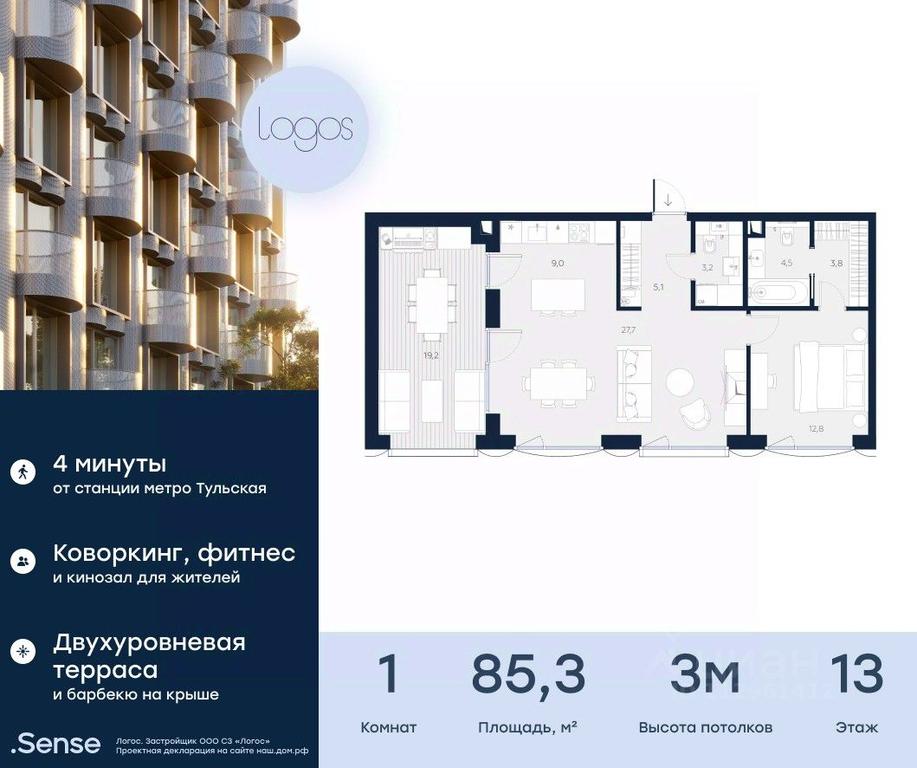 Apartment Sale, 85.3平方米 at Logos (Logos), Podolskoye Highway, 3, Moscow, Russia #1 Apartment Sale, 85.3平方米 at Logos (Logos), Podolskoye Highway, 3, Moscow, Russia #1