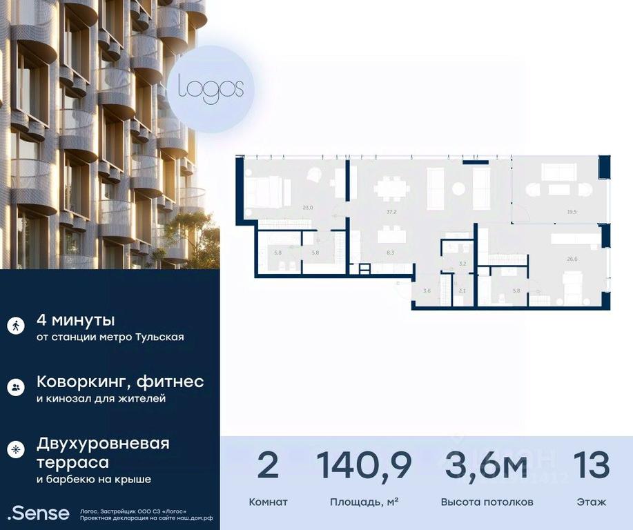 1-BD Apartment Sale, 140.9平方米 at Logos (Logos), Podolskoye Highway, 3, Moscow, Russia #2 1-BD Apartment Sale, 140.9平方米 at Logos (Logos), Podolskoye Highway, 3, Moscow, Russia #2