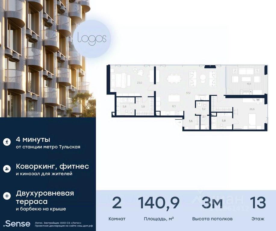 1-BD Apartment Sale, 140.9 sq. m. at Logos (Logos), Podolskoye Highway, 3, Moscow, Russia #1 1-BD Apartment Sale, 140.9 sq. m. at Logos (Logos), Podolskoye Highway, 3, Moscow, Russia #1