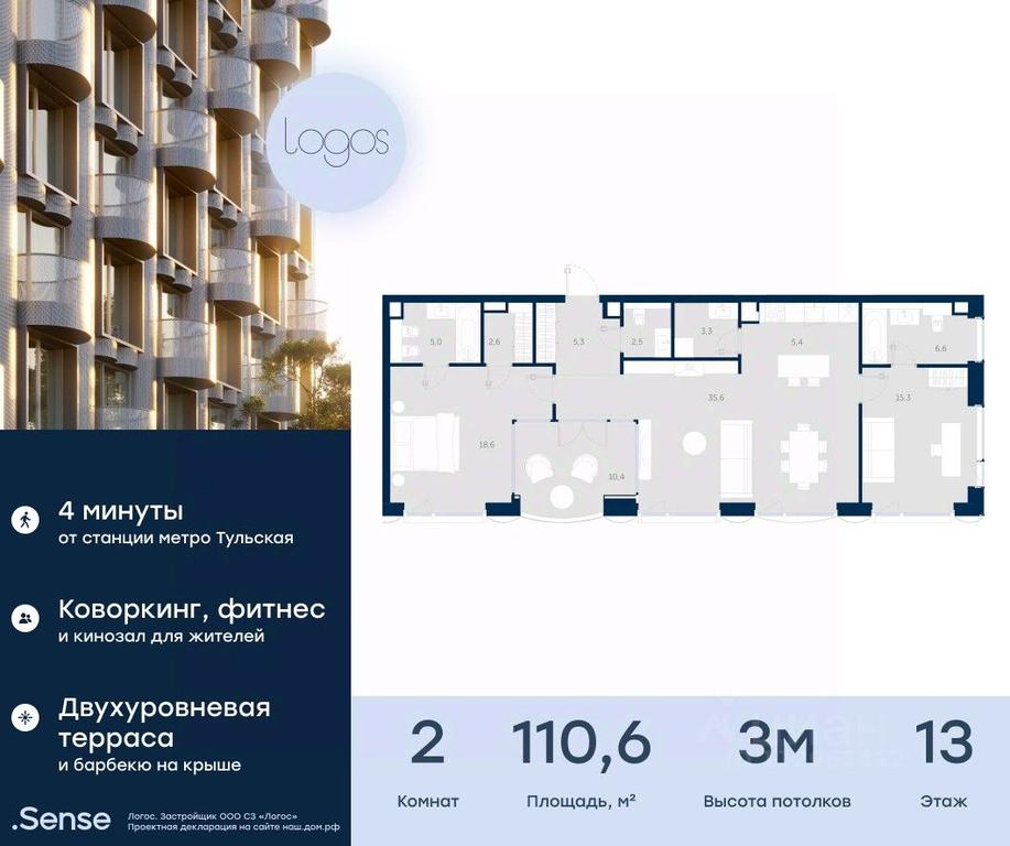 1-BD Apartment Sale, 110.6 sq. m. at Logos (Logos), Podolskoye Highway, 3, Moscow, Russia #1 1-BD Apartment Sale, 110.6 sq. m. at Logos (Logos), Podolskoye Highway, 3, Moscow, Russia #1