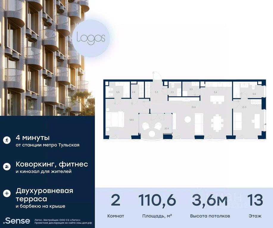 1-BD Apartment Sale, 110.6平方米 at Logos (Logos), Podolskoye Highway, 3, Moscow, Russia #2