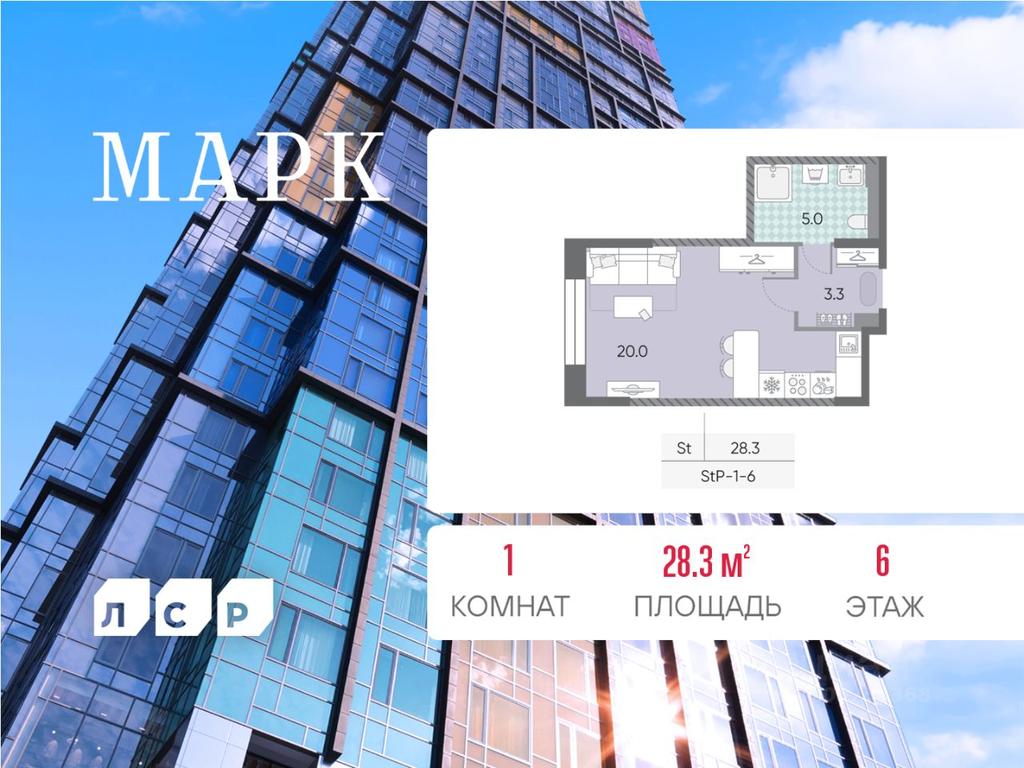 Apartment Sale, 28.3 sq. m. at Marc (Mark), Bratyev Vesninykh Boulevard, Moscow, Russia #1