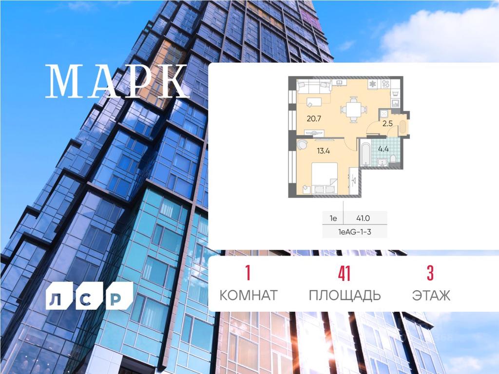 Apartment Sale, 41 sq. m. at Marc (Mark), Bratyev Vesninykh Boulevard, Moscow, Russia #1 Apartment Sale, 41 sq. m. at Marc (Mark), Bratyev Vesninykh Boulevard, Moscow, Russia #1
