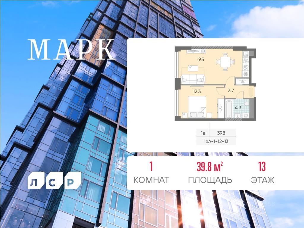 Apartment Sale, 39.8 sq. m. at Marc (Mark), Bratyev Vesninykh Boulevard, Moscow, Russia #1