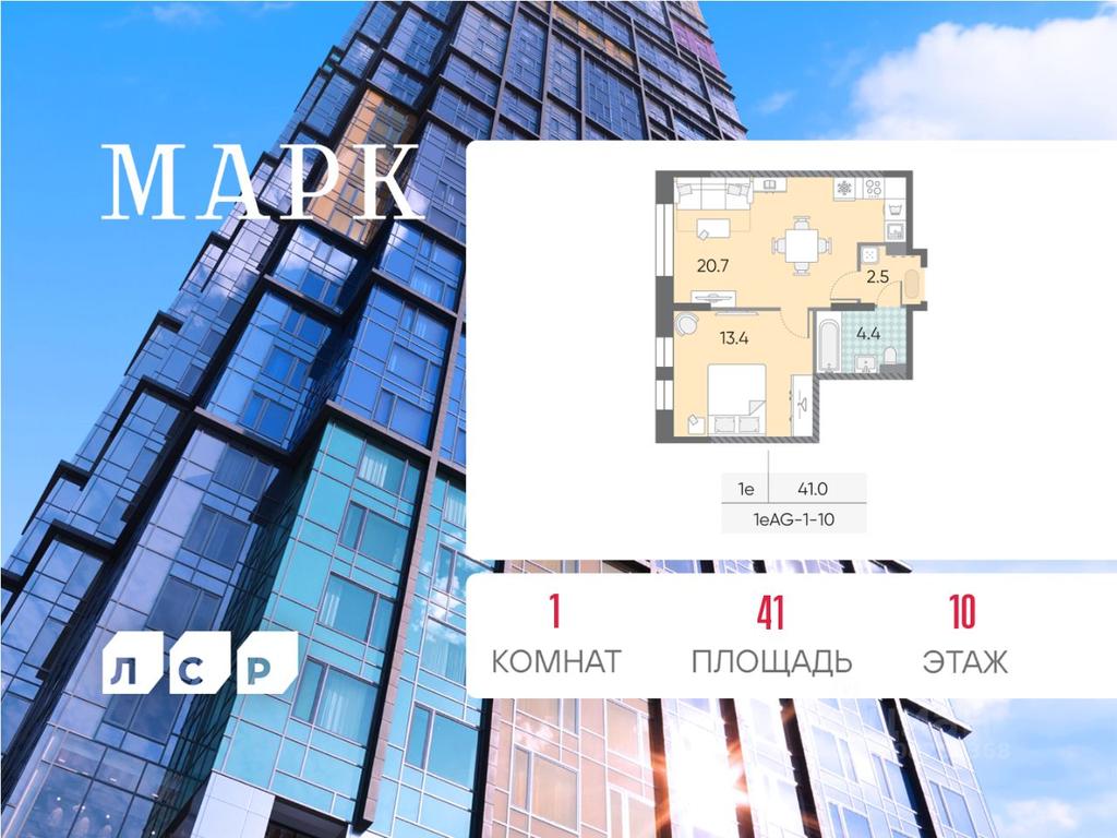 Apartment Sale, 41 sq. m. at Marc (Mark), Bratyev Vesninykh Boulevard, Moscow, Russia #1 Apartment Sale, 41 sq. m. at Marc (Mark), Bratyev Vesninykh Boulevard, Moscow, Russia #1