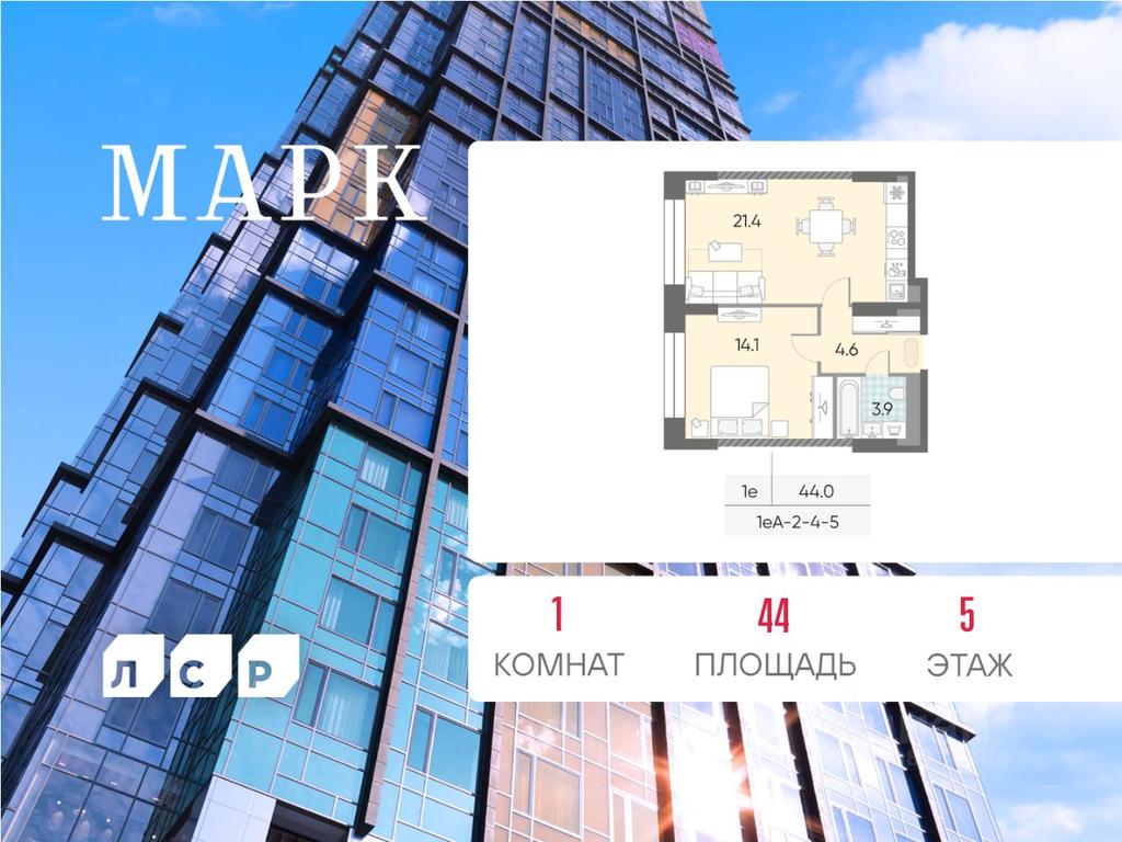 Apartment Sale, 44平方米 at Marc (Mark), Bratyev Vesninykh Boulevard, Moscow, Russia #1 Apartment Sale, 44平方米 at Marc (Mark), Bratyev Vesninykh Boulevard, Moscow, Russia #1