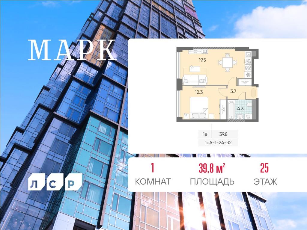 Продажа квартиры, 39,8 м² в ЖК «Marc (Марк)», бульвар Братьев Весниных, Москва, Россия #1 Продажа квартиры, 39,8 м² в ЖК «Marc (Марк)», бульвар Братьев Весниных, Москва, Россия #1
