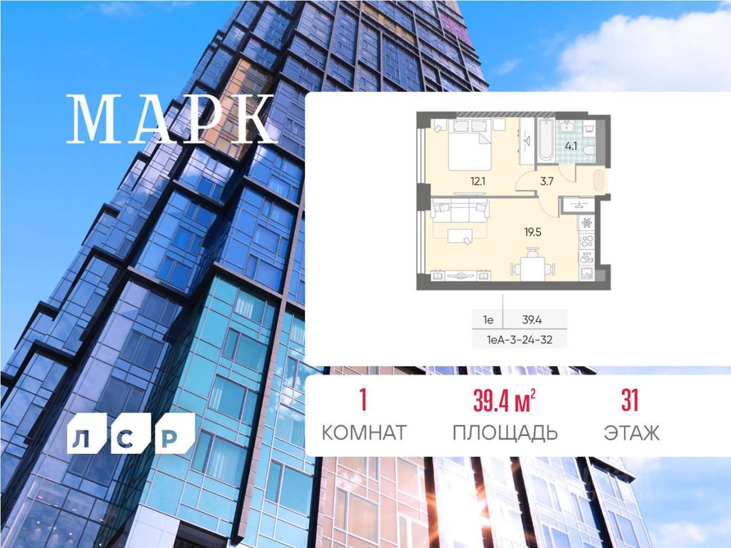 Apartment Sale, 39.4 sq. m. at Marc (Mark), Bratyev Vesninykh Boulevard, Moscow, Russia #1 Apartment Sale, 39.4 sq. m. at Marc (Mark), Bratyev Vesninykh Boulevard, Moscow, Russia #1