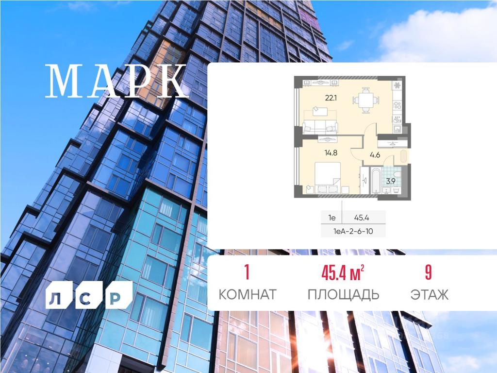 Apartment Sale, 45.4 sq. m. at Marc (Mark), Bratyev Vesninykh Boulevard, Moscow, Russia #1 Apartment Sale, 45.4 sq. m. at Marc (Mark), Bratyev Vesninykh Boulevard, Moscow, Russia #1