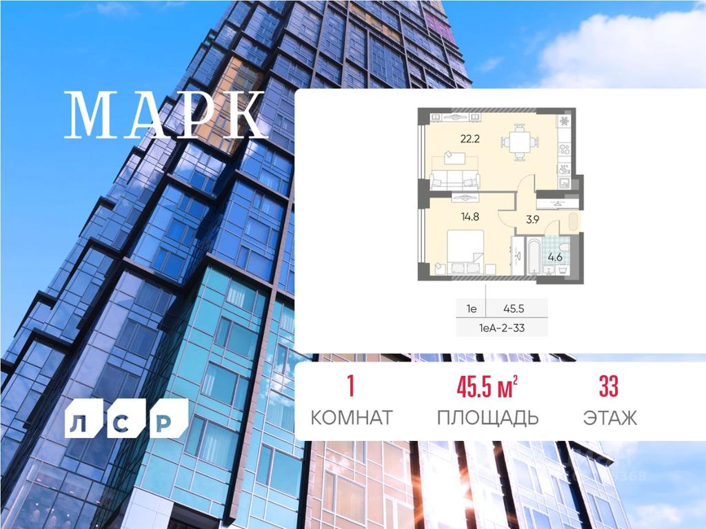 Apartment Sale, 45.5平方米 at Marc (Mark), Bratyev Vesninykh Boulevard, Moscow, Russia #1 Apartment Sale, 45.5平方米 at Marc (Mark), Bratyev Vesninykh Boulevard, Moscow, Russia #1