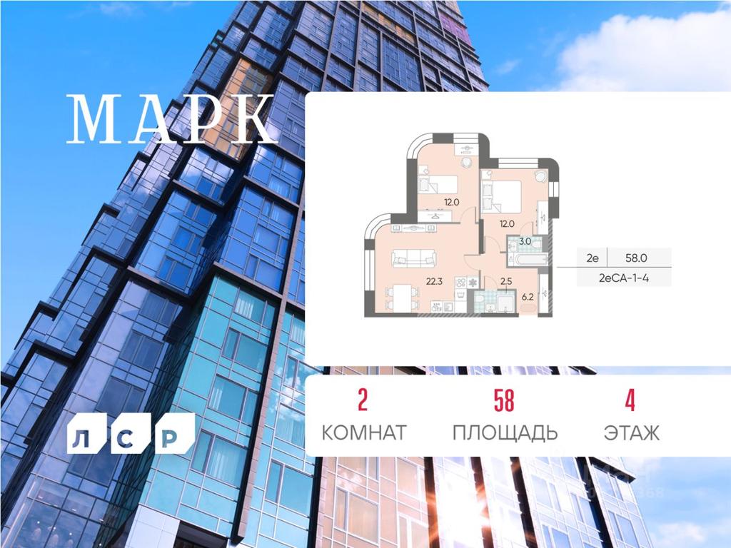 1-BD Apartment Sale, 58 sq. m. at Marc (Mark), Bratyev Vesninykh Boulevard, Moscow, Russia #1 1-BD Apartment Sale, 58 sq. m. at Marc (Mark), Bratyev Vesninykh Boulevard, Moscow, Russia #1