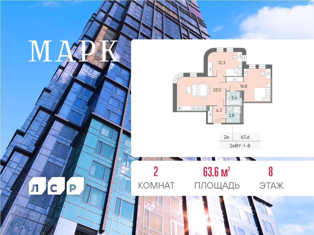 1-BD Apartment Sale, 63.6 sq. m. at Marc (Mark), Bratyev Vesninykh Boulevard, Moscow, Russia #1 1-BD Apartment Sale, 63.6 sq. m. at Marc (Mark), Bratyev Vesninykh Boulevard, Moscow, Russia #1