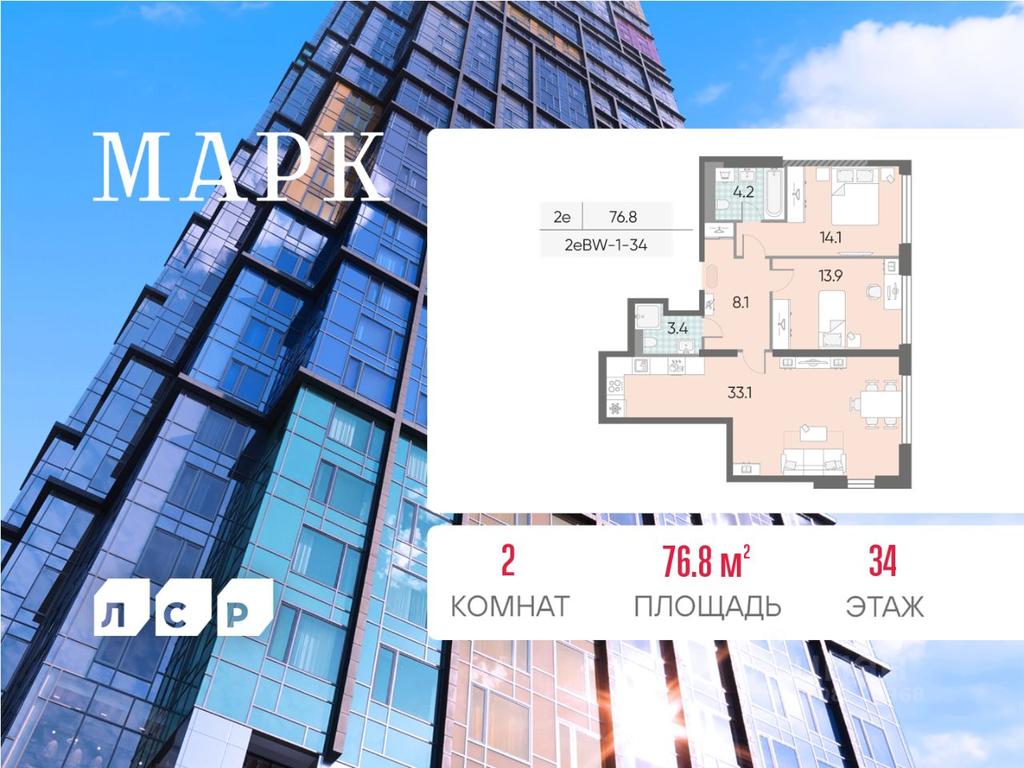 Продажа 1-комн. квартиры, 76,8 м² в ЖК «Marc (Марк)», бульвар Братьев Весниных, Москва, Россия #1
