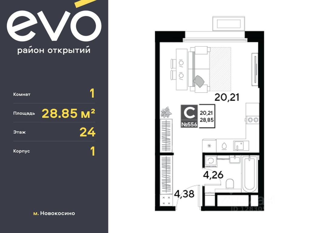 Apartment Sale, 28.85 sq. m. at EVO, Komsomolskaya Street, Reutov, Moscow Region, Russia #2 Apartment Sale, 28.85 sq. m. at EVO, Komsomolskaya Street, Reutov, Moscow Region, Russia #2